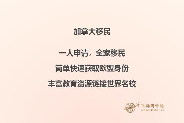 加拿大曼省留學(xué)移民政策如何，申請(qǐng)條件難嗎？