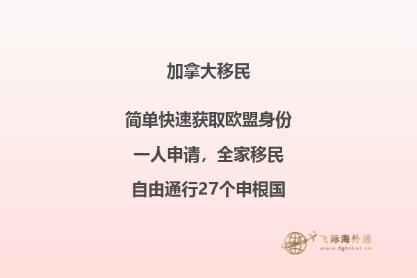 加拿大BC省十萬加元投資移民條件怎么樣，只要投資就能移民？ 