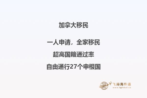 加拿大留學福利有哪些，看得我都眼花了！? 