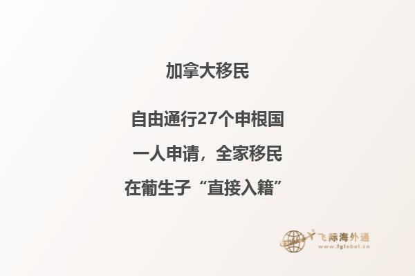 加拿大魁省留學(xué)移民政策怎么樣，申請(qǐng)難嗎？
