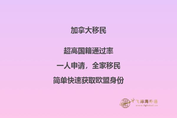 加拿大薩省投資移民為什么受歡迎，優(yōu)勢在哪里？
