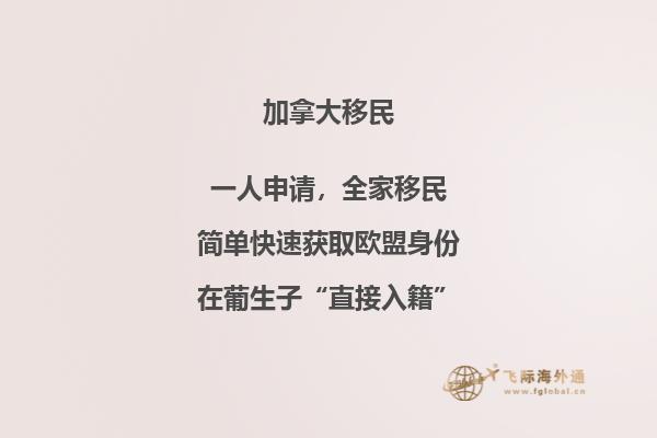 2020加拿大移民政策趨勢(shì)有哪些？知道這些比別人更有優(yōu)勢(shì)！