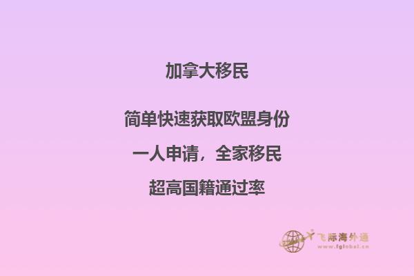 加拿大移民怎么樣，為什么這么多人選擇移民加拿大？
