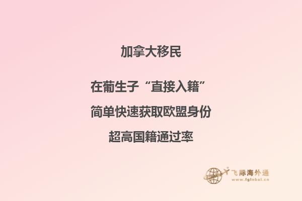 加拿大永居移民監(jiān)以及入籍要求詳解，申請人不可不知！
