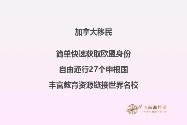 移民加拿大后，可以享受哪些加拿大楓葉卡福利？ 