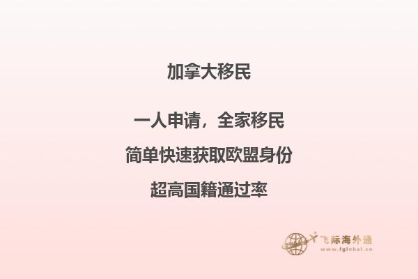 加拿大留學(xué)移民哪個(gè)省好，匯總你最想知道的四個(gè)?。?