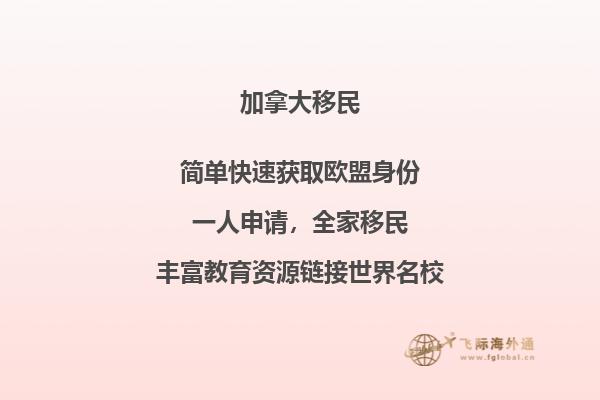2020年移民趨勢(shì)大盤(pán)點(diǎn)：哪些人適合移民加拿大？