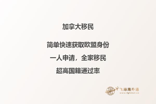 必讀！2020年加拿大移民政策有哪些新趨勢？