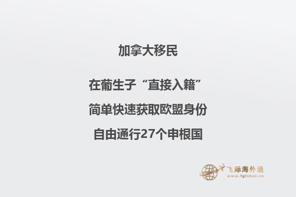 移民加拿大好在哪？別再說歧視華人了！