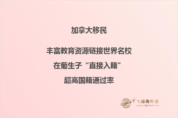 加拿大技術(shù)移民費(fèi)用需要多少，費(fèi)用比你想的少得多！ 
