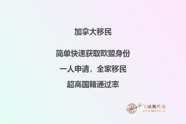 2020加拿大移民趨勢穩(wěn)中向好，申請機(jī)會變多！