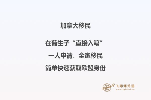 2020年加拿大移民生活有哪些好處？