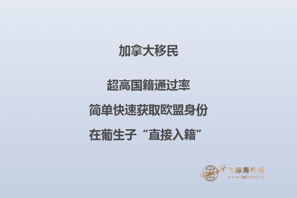 為何選擇移民加拿大，移民優(yōu)勢(shì)大盤點(diǎn)！