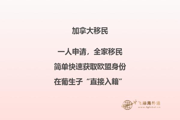 華人移民加拿大生活是怎么樣的？真實(shí)感受！