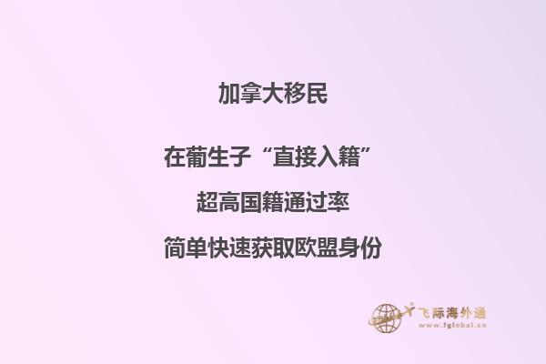 留學(xué)為什么選擇加拿大，六大優(yōu)點告訴你！