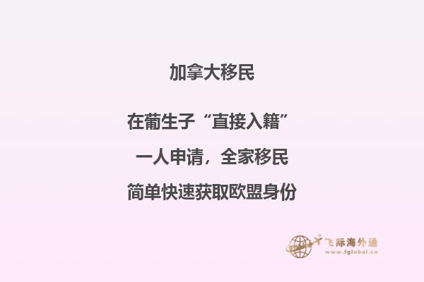 2020加拿大各省留學移民條件匯總，你都了解嗎？