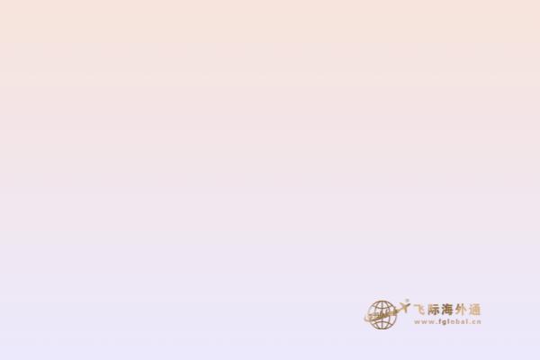 2020加拿大各省留學移民條件匯總，你都了解嗎？