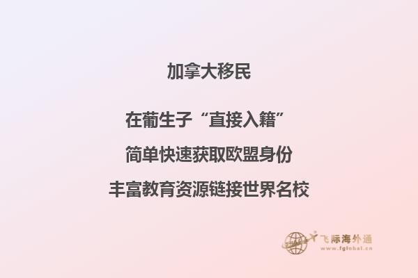 加拿大留學(xué)福利有哪些？沒想到有這些利好！