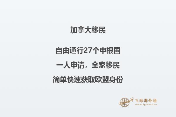 普通人移民加拿大可以選擇留學(xué)移民，哪個(gè)省留學(xué)移民好？