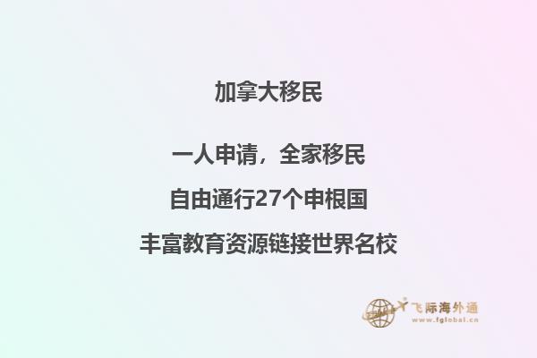 加拿大移民監(jiān)是什么？加拿大移民監(jiān)的居住時間規(guī)定！