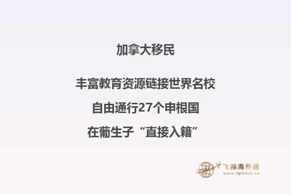2022年加拿大移民新消息，加拿大移民會(huì)提速