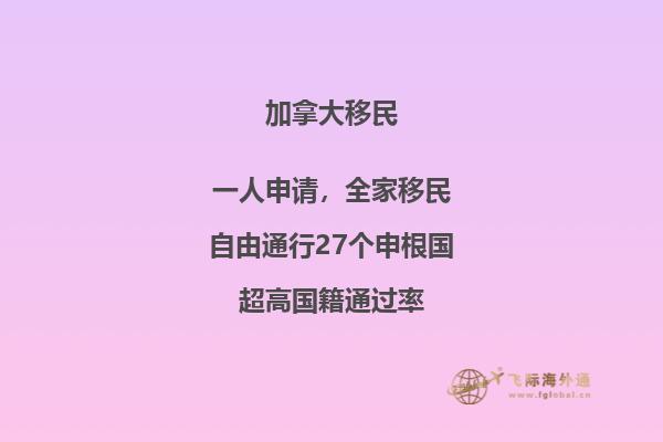 移民加拿大體檢項目有哪些？加拿大體檢必帶物品清單！