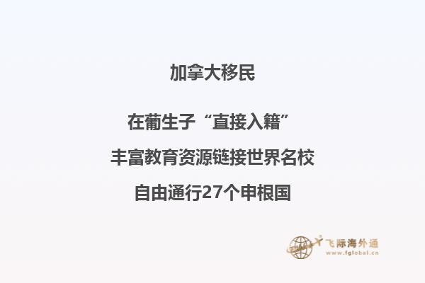 加拿大大西洋四省AIP計劃3月6日正式接受申請！