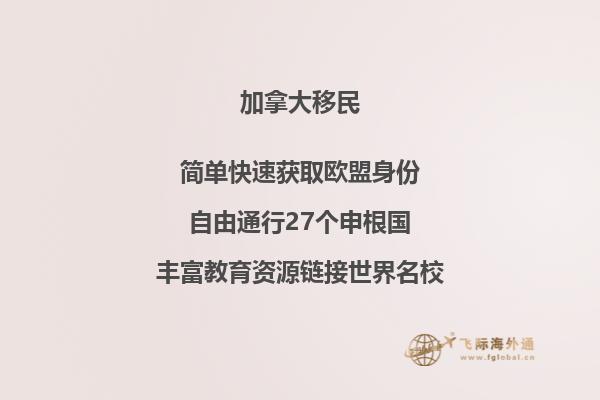 什么是加拿大移民監(jiān)？什么是移民不移居？
