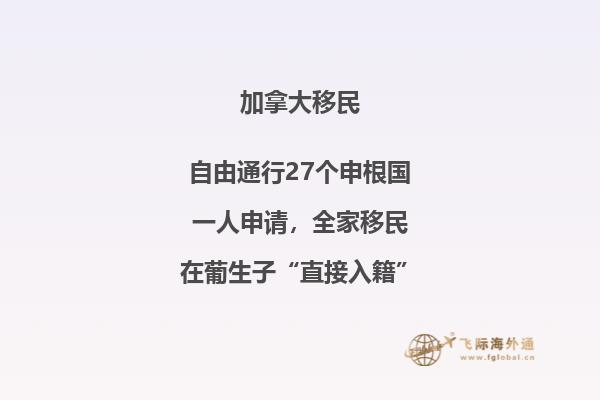 大西洋四省移民計劃（AIP），低門檻移民加拿大選擇！