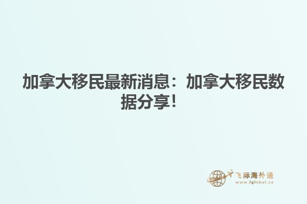 移民加拿大入籍需要滿足哪些條件？加拿大入籍須知！