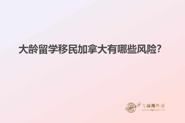 移民局背調(diào)電話注意事項(xiàng)，應(yīng)對(duì)移民局背景調(diào)查方法