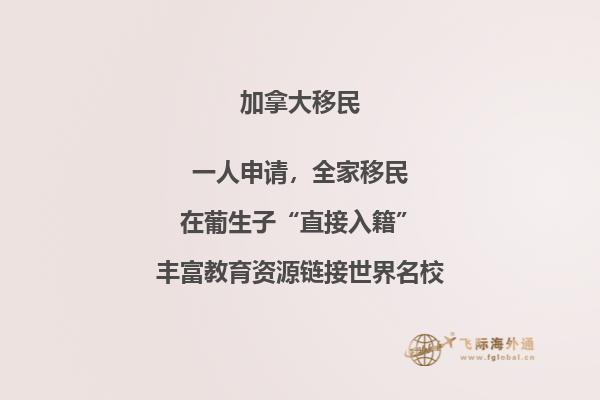 [重磅揭秘]移民加拿大和澳洲生活哪個(gè)國家好？