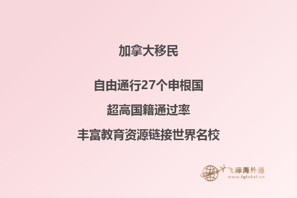 移民加拿大和移民澳洲哪個(gè)好？加拿大和澳洲各方面條件對(duì)比！