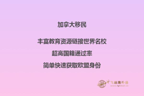 移民加拿大和移民澳洲哪個好？紳移專家為您解答！