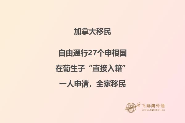 2023移民澳洲好呢？還是加拿大好？