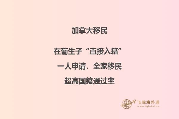 2023年移民加拿大和移民澳洲哪個好，兩國利弊匯總！
