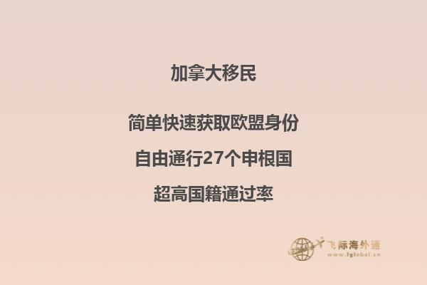 10萬人民幣可以移民哪個(gè)國家？加拿大移民解讀