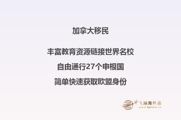 移民加拿大和移民澳洲哪個(gè)好？加拿大和澳洲詳細(xì)對比！