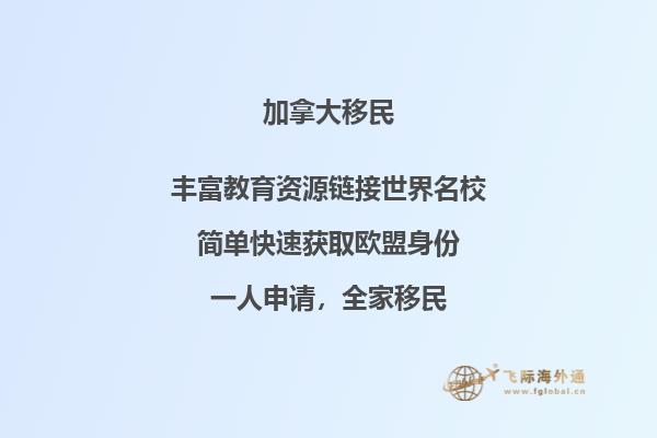 2023移民加拿大還是澳洲？哪個(gè)好一點(diǎn)？