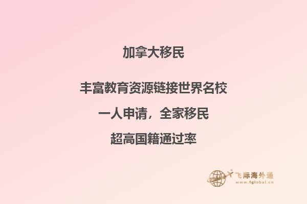 加拿大留學(xué)移民(雙贏機遇開啟新篇章)