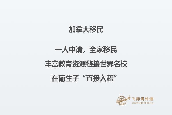 移民澳洲還是加拿大？多個方面來對比？