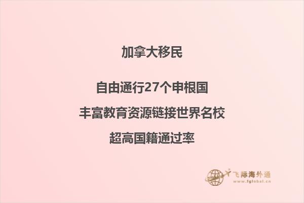 移民加拿大有哪些職業(yè)比較容易？