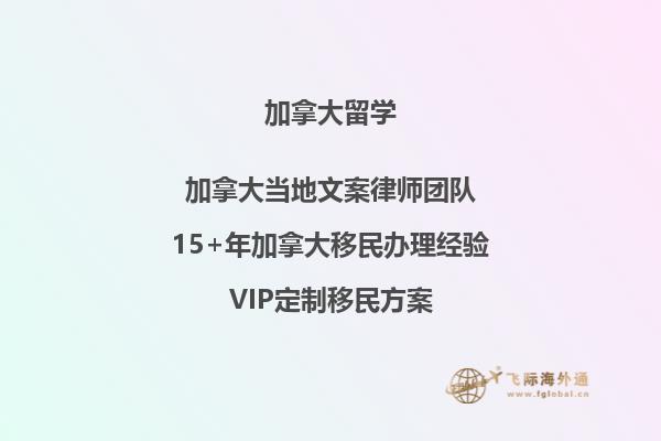 加拿大移民申請(qǐng)條件是什么？
