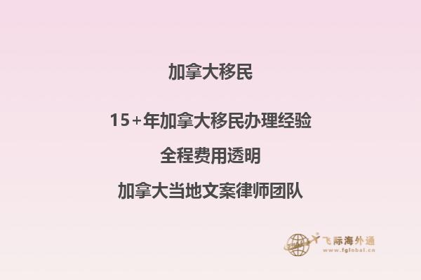 加拿大雇主擔(dān)保移民怎么樣？好不好？2.jpg
