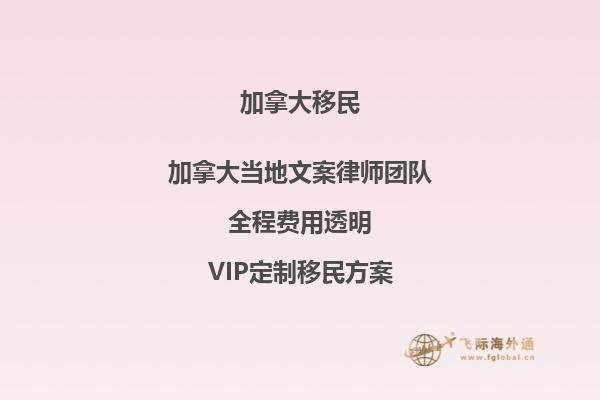 加拿大留學轉移民怎么樣？加拿大留學轉移民怎么樣？2.jpg