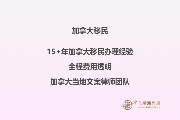加拿大“旅轉(zhuǎn)學(xué)”的步驟是什么？加拿大學(xué)習(xí)簽證工作有什么條件？2.jpg