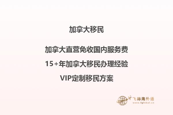 ?加拿大BC省省提名戰(zhàn)略項(xiàng)目類企業(yè)家移民，對(duì)不同人群的要求2.jpg