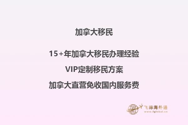 加拿大EOI系統(tǒng)的運(yùn)作流程是什么？如何提高自己的分?jǐn)?shù)？2.jpg