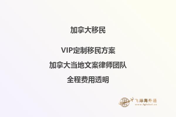 加拿大的官方語言是什么？ 加拿大魁北克移民如何？2.jpg