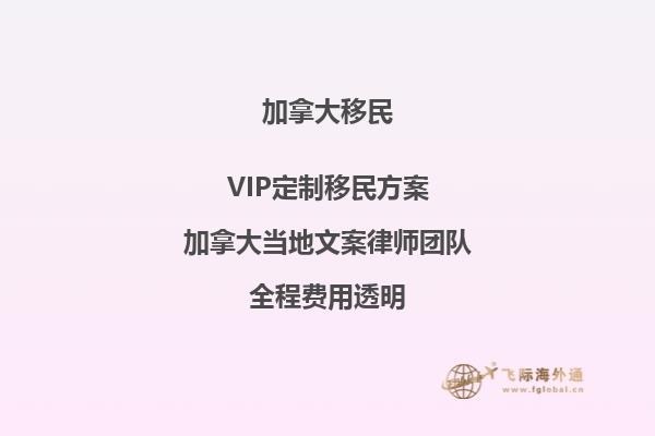 為什么有這么多人后悔移民加拿大？真相揭秘